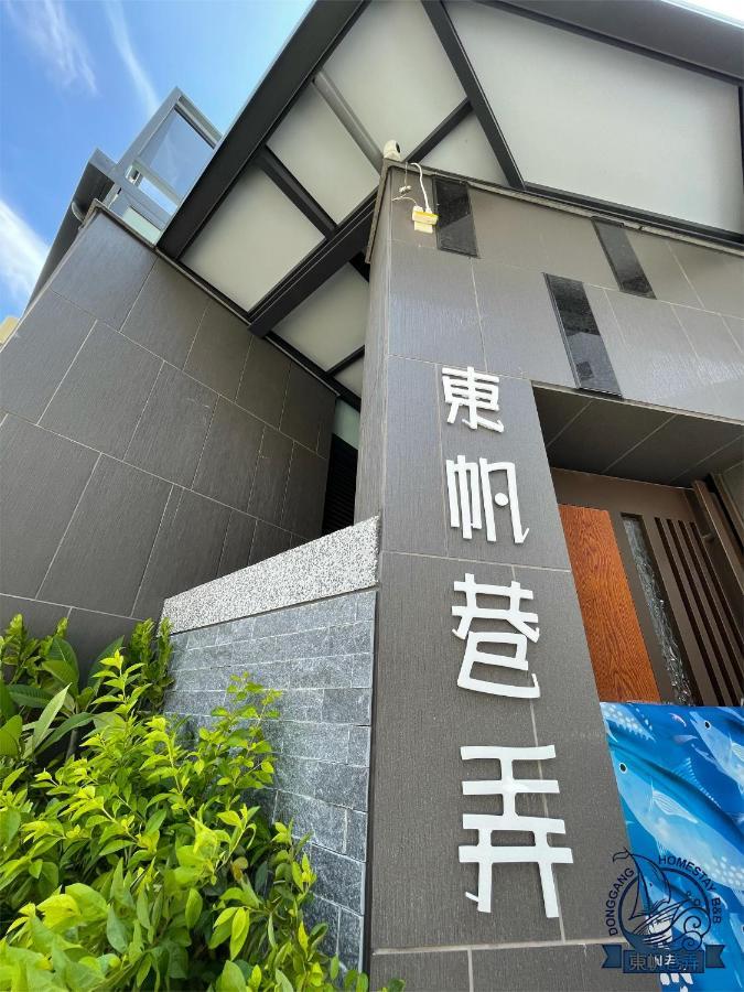 Donggang Homestay-Dongfan Exterior foto